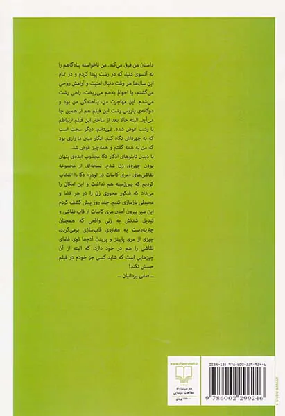 در دنیای تو ساعت چند است